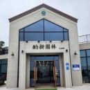 알프스마트 | 울산 베이커리 작괘원림 / 울산 울주군 디저트 카페
