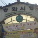 송화시장 이미지