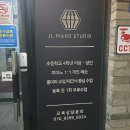 안나피아노 교습소 | 울산 피아노 레슨 &#34;제이엘 피아노 스튜디오 음악학원&#34; 레슨후기
