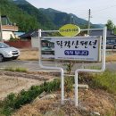 옥계사랑민박