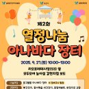 갈현장터