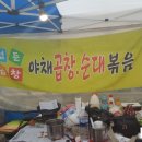 정든곱창 - 중구 마장로 90-1 | 정든곱창