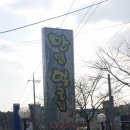 만민먹골집 네이버블로그