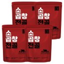 왜 진작 안 샀을까? 유귀열의더귀한 소곱창전골 후기