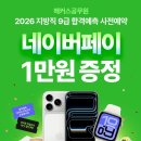 지방직 9급 합격예측을 하면 차후 수험대비의 시간을 아낄 수가 있습니다. 이미지