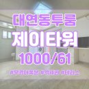 뉴파트너공인중개사사무소 이미지