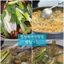 성원가든 이미지