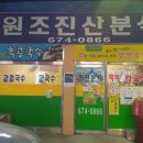 진산분식