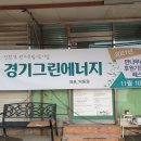 경기에너지 이미지