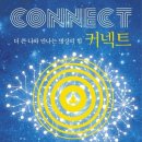 브레인커넥트 이미지
