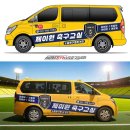 제이원축구교실