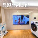 용지더샵레이크파크경로당 | 창원무타공벽걸이tv 설치후기 : 용지더샵레이크파크 75인치 티비 이전했어요