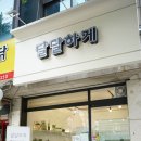 본원초등학교 정문 이미지