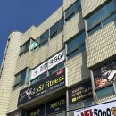 서승준피트니스 이미지