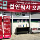 센텀셀프주유소 이미지