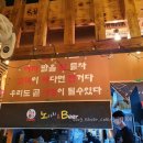 노가리앤비어삼화지구점