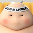 휴약국 | 내 생애 첫 다이어트 보조제, 키토산과 PHASE 2