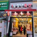 1등청년축산