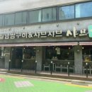 샤브앤 이미지