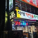 명지 가마솥 추어탕 이미지