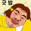 조선제일뼈해장국 이미지