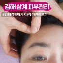 투썸플레이스김해삼계점 | 김해 삼계 피부관리 경락 마사지 붓기관리 재방문 후기