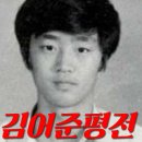 [국민라디오 드라마] 김어준 평전 제 2회 - '최고액 연봉' 포스코에 들어가다 - 2014년 7월2일 (수) 이미지