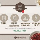 천호경희한의원 이미지