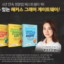 모두상승영어