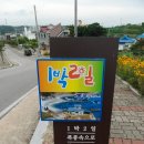 죽변 등대 (2013년 7월 13일) 이미지