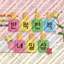 네일샵 반짝