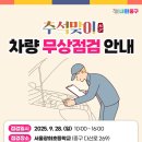 서울광희초등학교 이미지