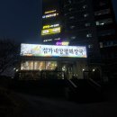 심가네설렁탕 | 진해 자은동 해장 국밥 맛집 심가네 양평해장국