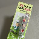 (주)영레이저 | 올리브영 짱구 콜라보 일소 필링스왑 1분 홈필링으로 매끈한 피부결 완성 후기