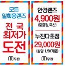 대청타워안경 이미지