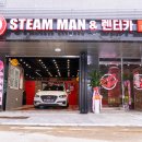 부부스팀세차