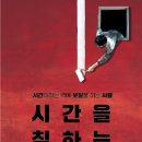 시간을 칠하는 사람 이미지