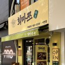 희마쯔 서면점 이미지