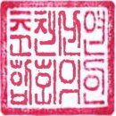 비봉떡방앗간