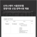 신라비젼
