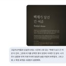 Memory Stage 7인전 | [관람 후기] 국립박물관 월 텍스트(wall text) 번역의 현실..