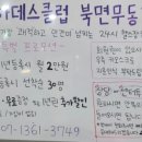 하데스 클럽 무동점 이미지