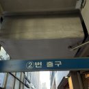 [노원역] 얼짱몸짱 노원점/노원역 피부관리/노원역 신부관리/탈라 전문점/디에고달라팔마