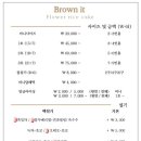 브라운잇케이크 네이버블로그