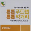 튼튼푸드랩 이미지