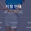 더마름잠실새내역점 이미지