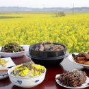 대통밥상 이미지