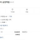 순천역점 이미지