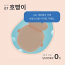 끝없는 마지막만찬, 그리고 출산! 호빵아 반가워😶♥️