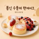 순삭과일 | 분당 카페 수플레 팬케이크 젠젠, 두 판 순삭 후기